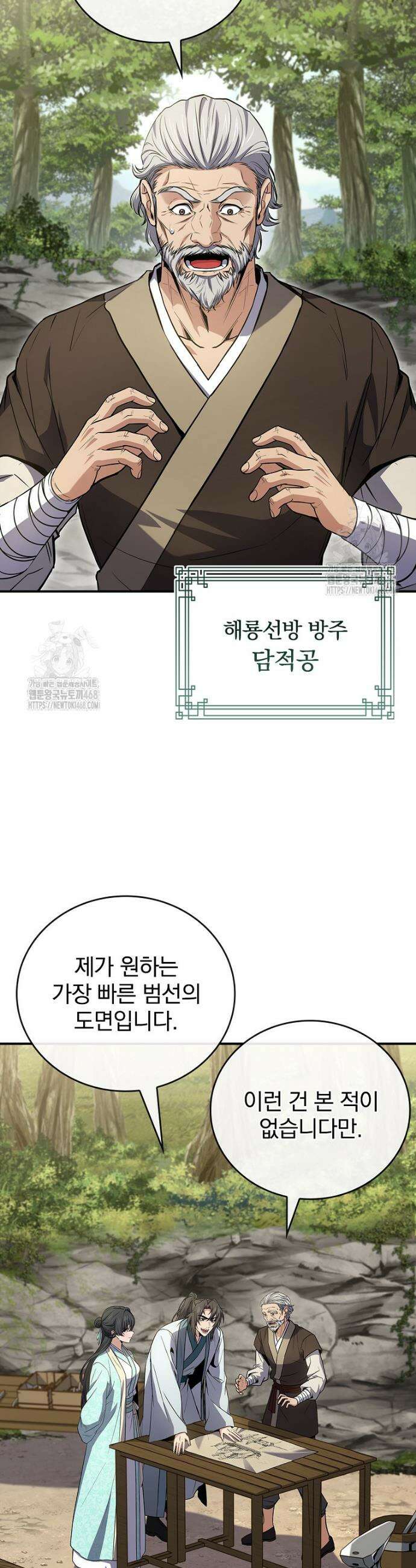 환생표사 110화 9