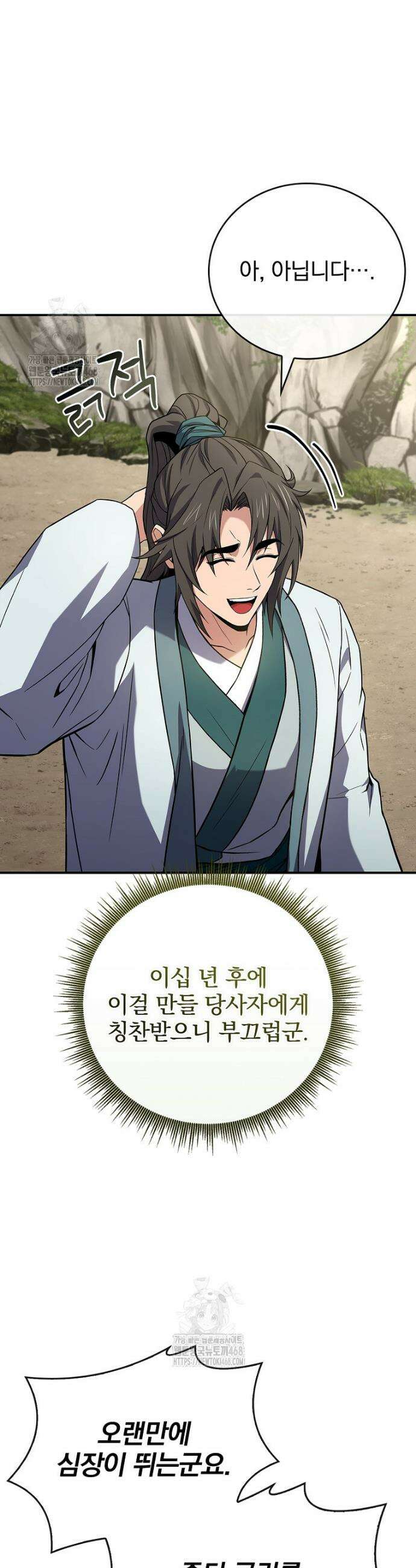 환생표사 110화 12
