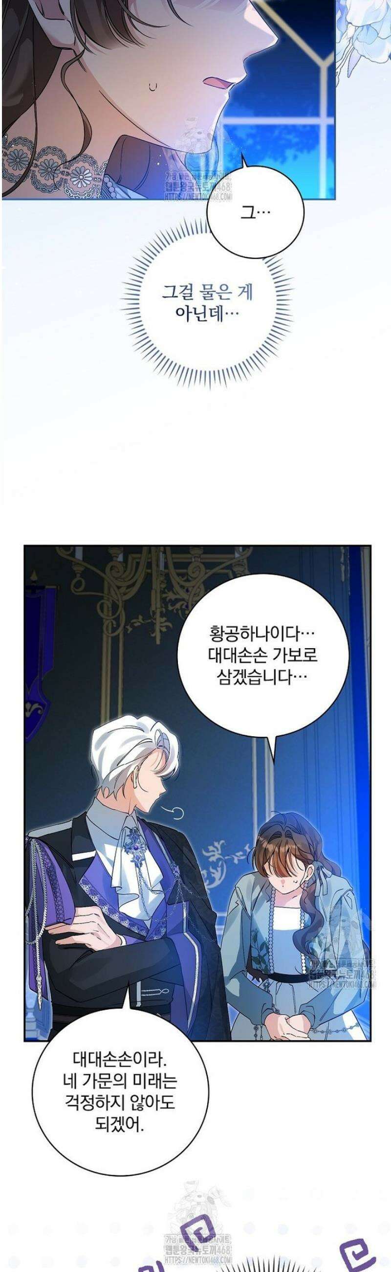 육아물 엑스트라로 빙의했다 27화 2