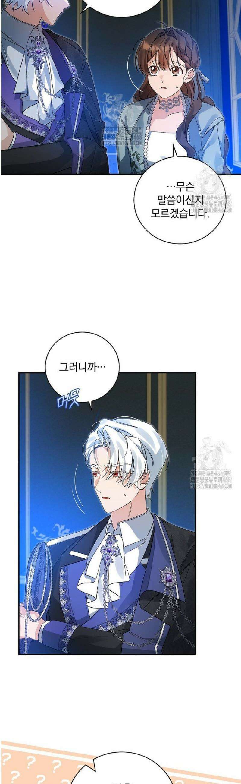 육아물 엑스트라로 빙의했다 27화 4