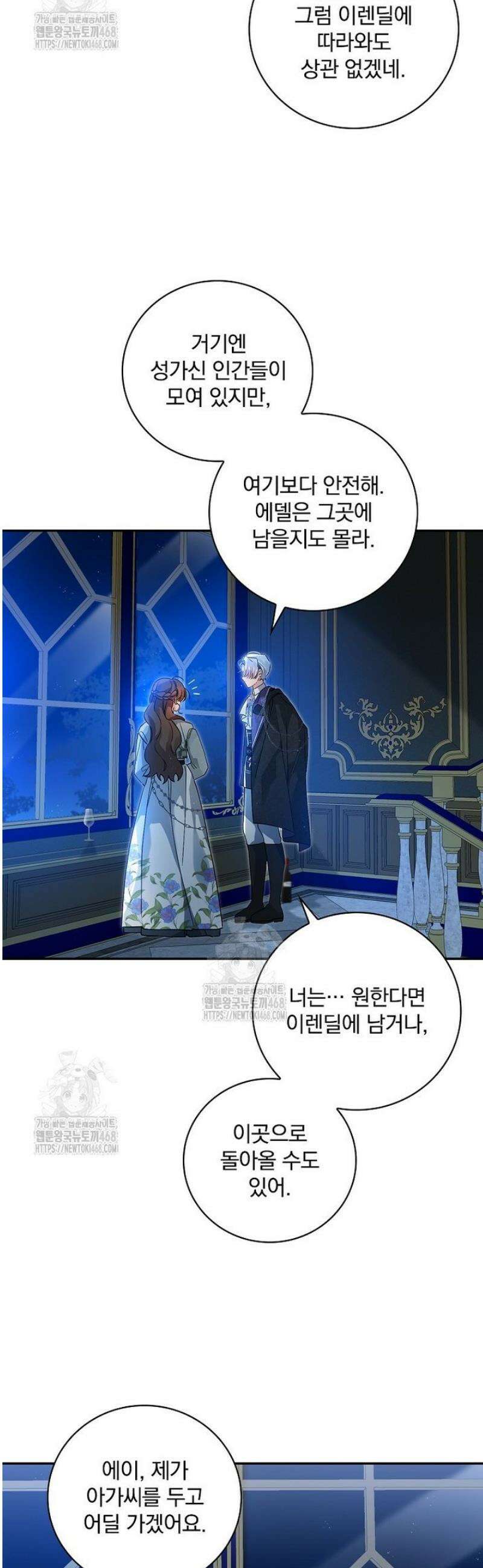 육아물 엑스트라로 빙의했다 27화 6
