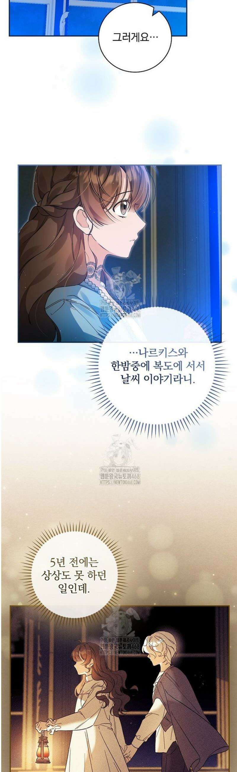 육아물 엑스트라로 빙의했다 27화 8