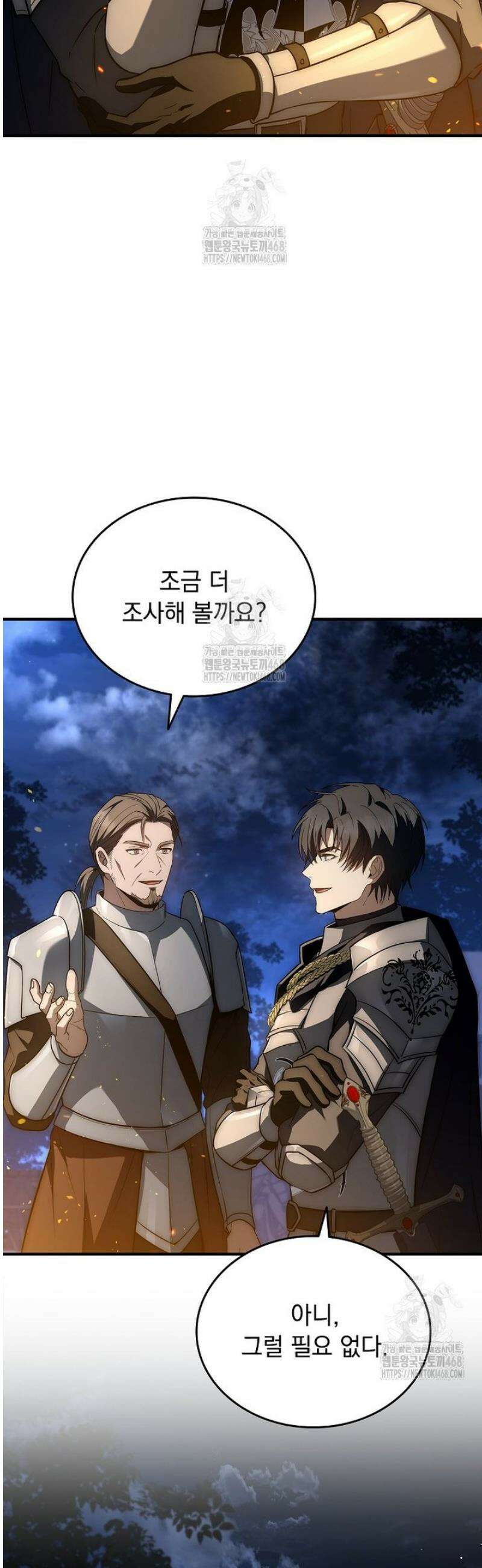 멸망한 왕국의 3왕자가 회귀했다 24화 2