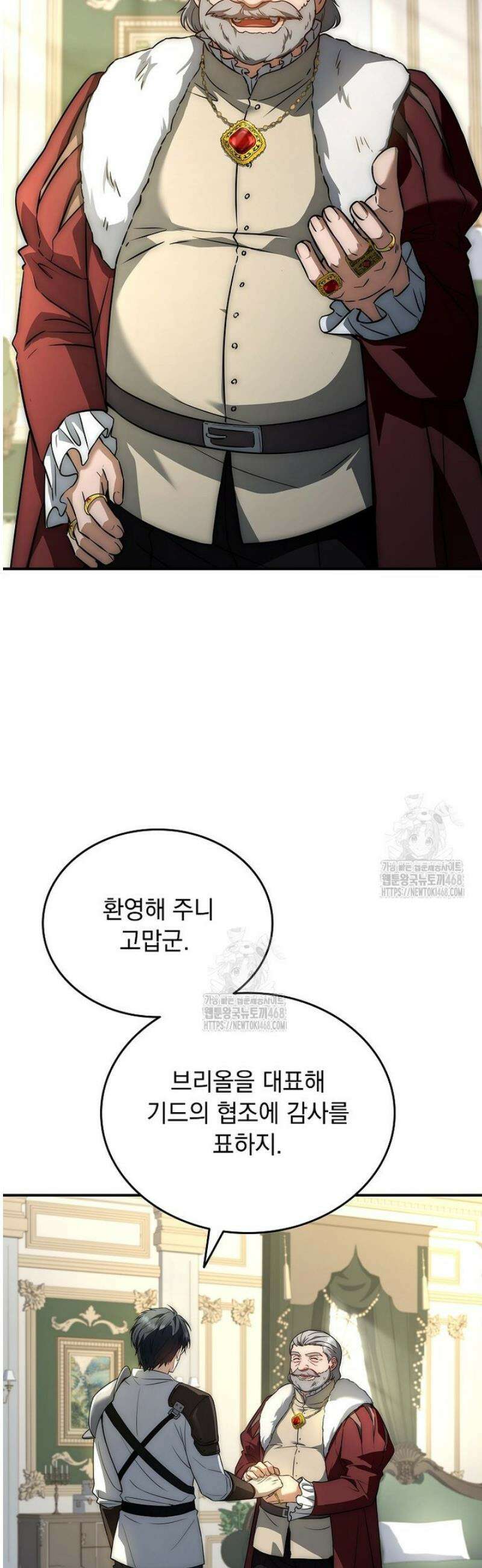 멸망한 왕국의 3왕자가 회귀했다 24화 8