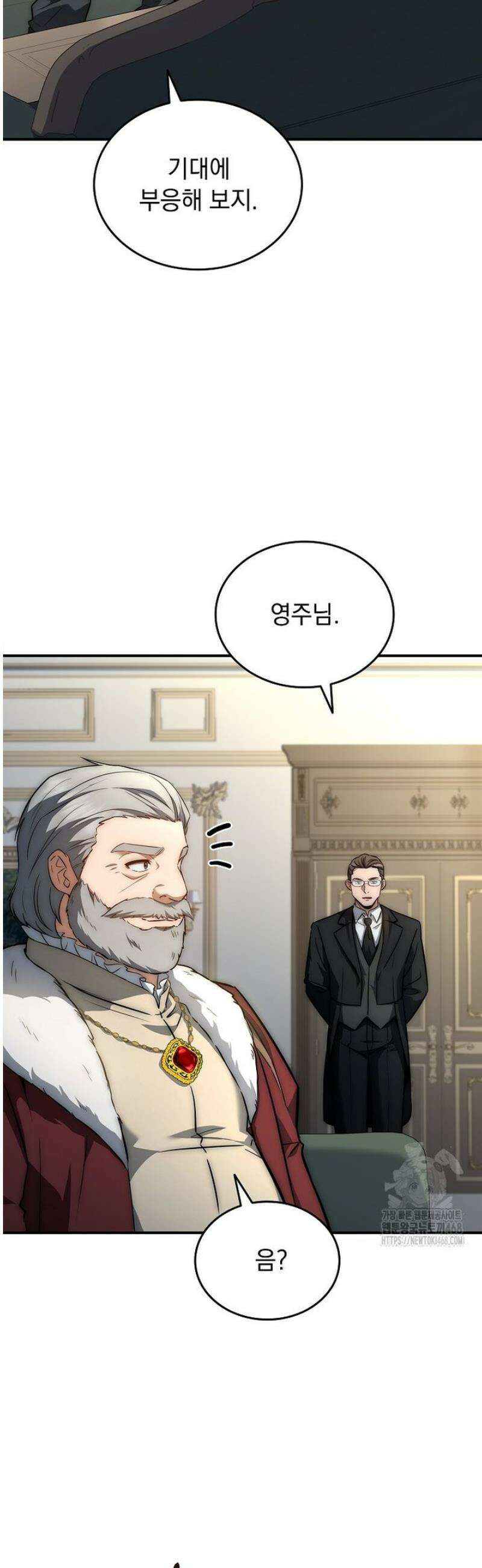 멸망한 왕국의 3왕자가 회귀했다 24화 10