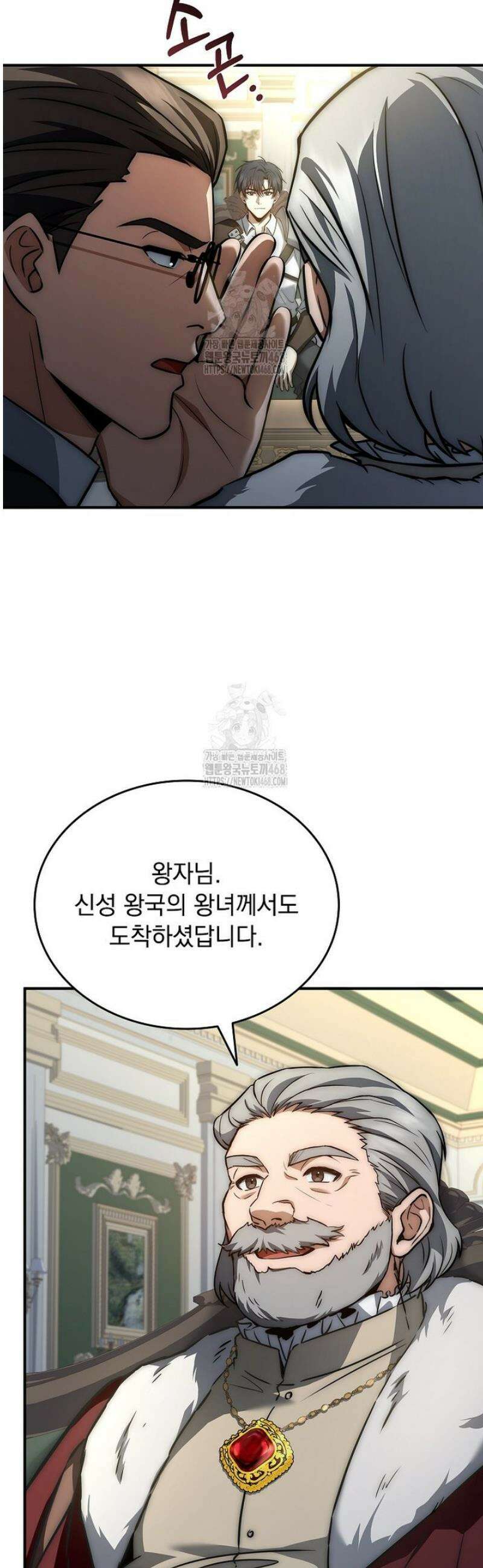 멸망한 왕국의 3왕자가 회귀했다 24화 11
