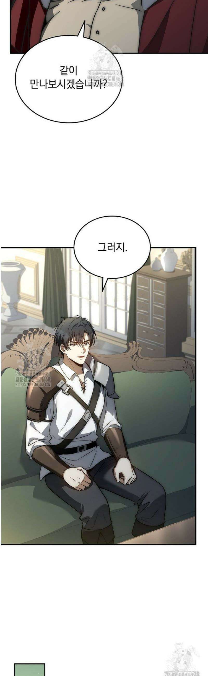 멸망한 왕국의 3왕자가 회귀했다 24화 12