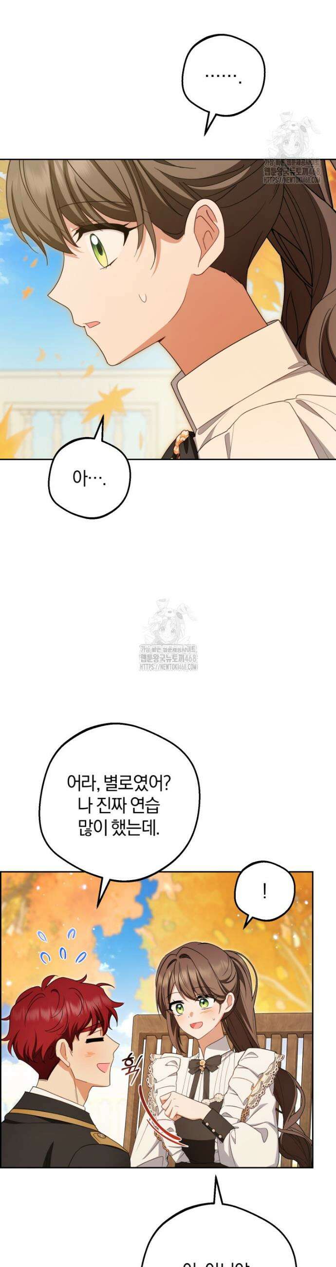 악역 소녀는 사랑받기가 부끄러워요 99화 4