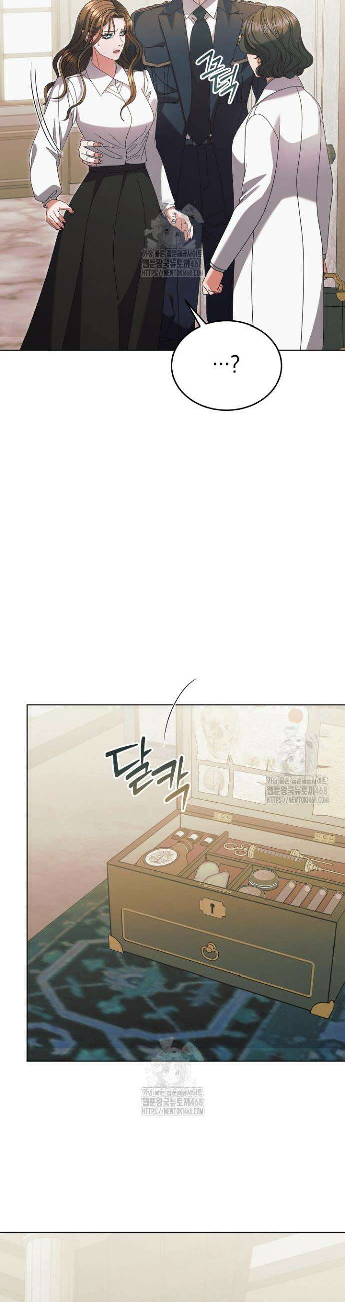 내게 빌어봐 49화 2