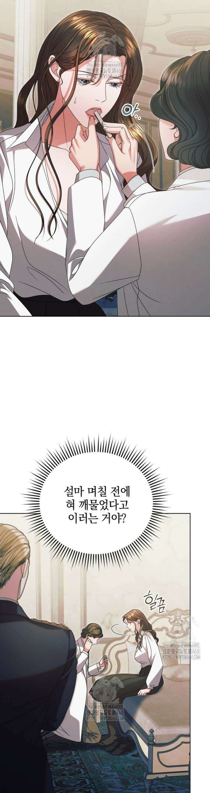 내게 빌어봐 49화 3