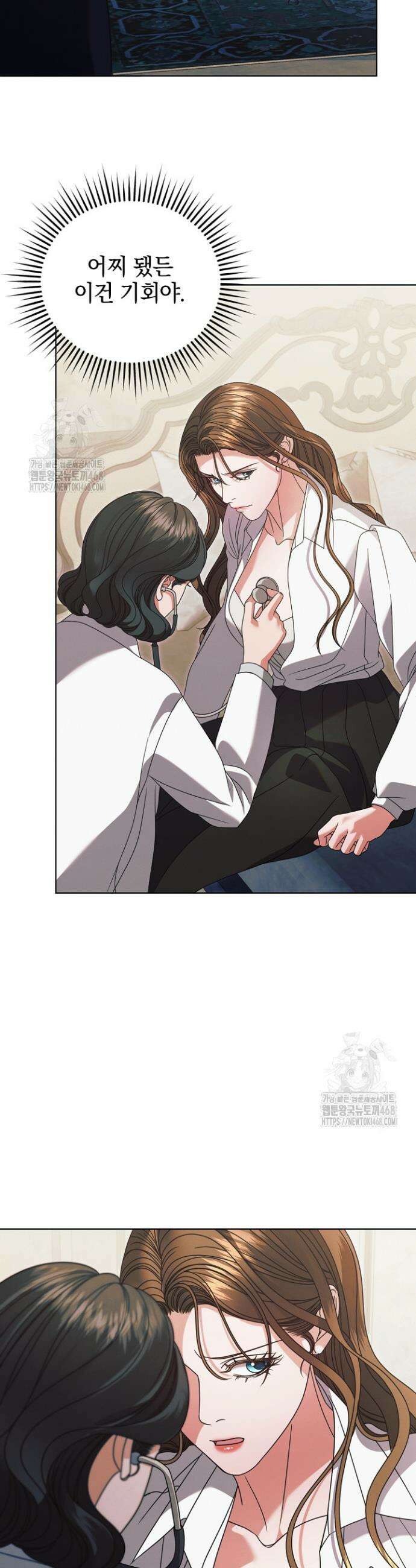 내게 빌어봐 49화 4