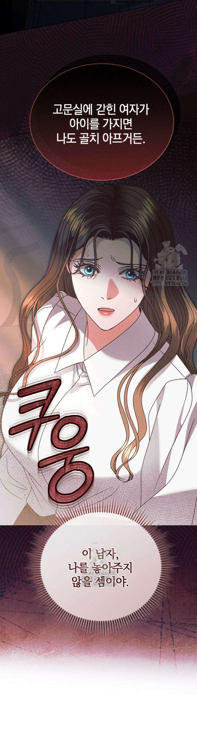 내게 빌어봐 49화 10