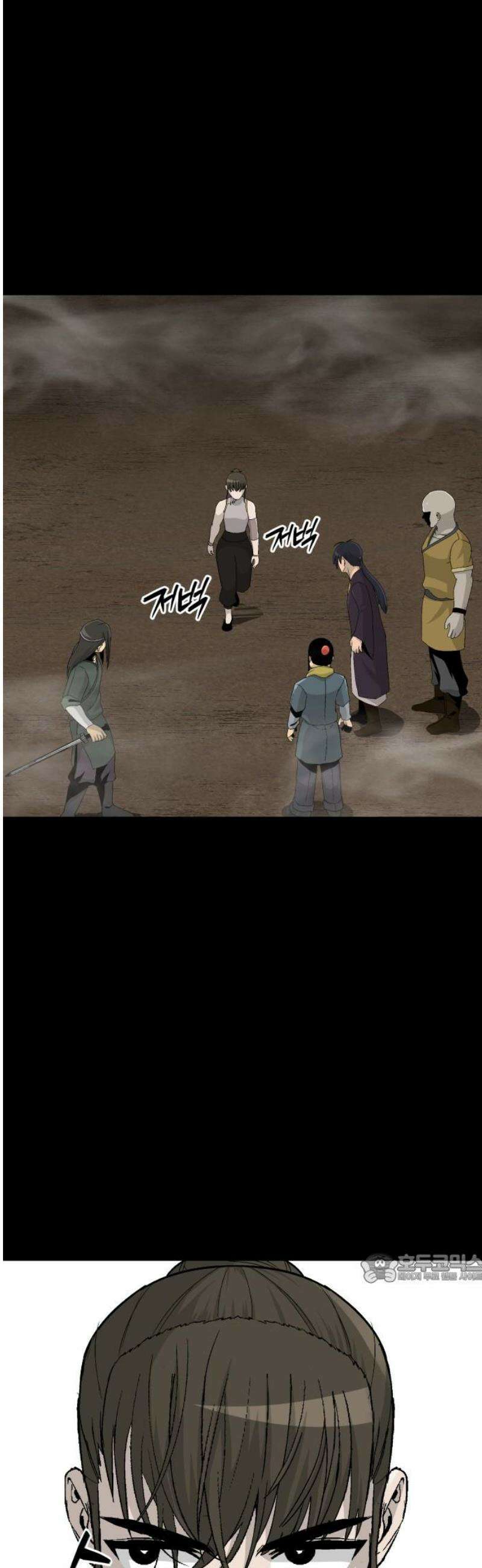 염마라사 18화 2