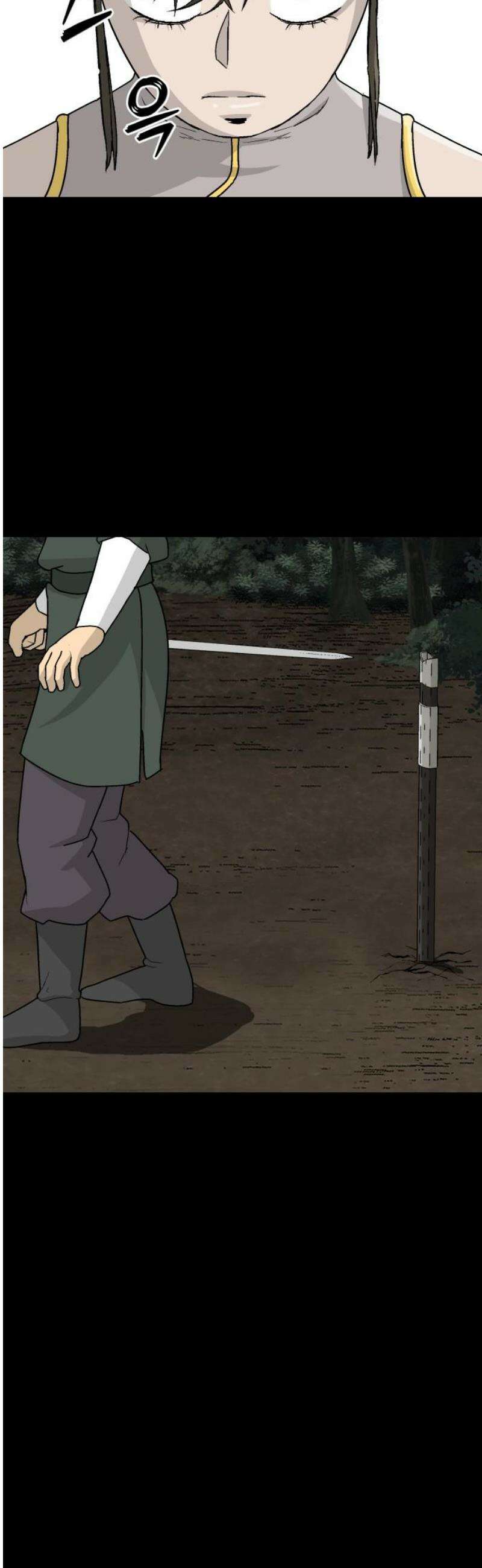 염마라사 18화 3