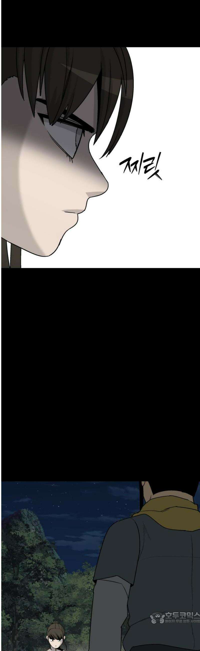 염마라사 18화 4