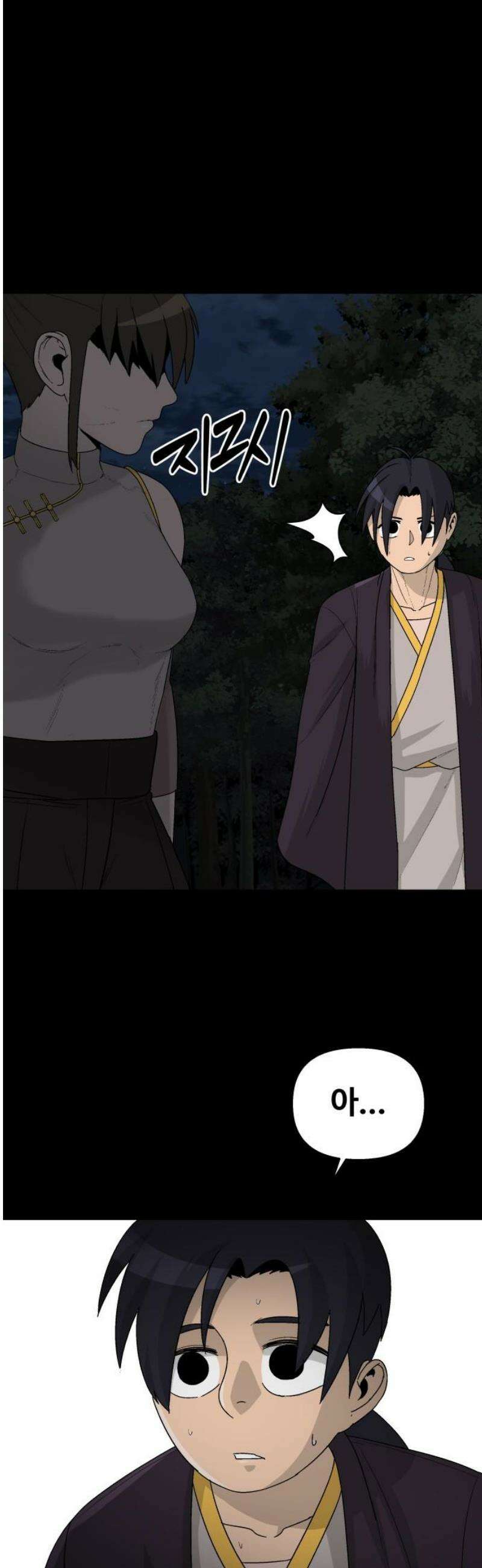 염마라사 18화 10