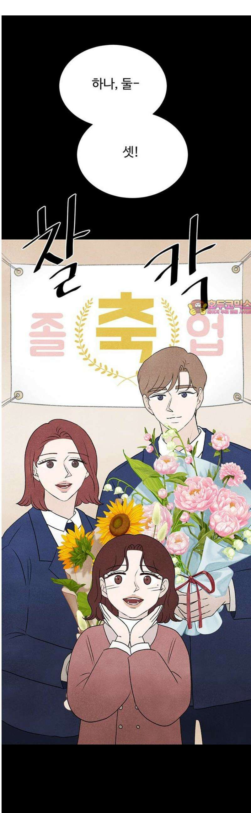 별의 눈동자 23화 진주 귀걸이는 쌍성계를 닮았다 1