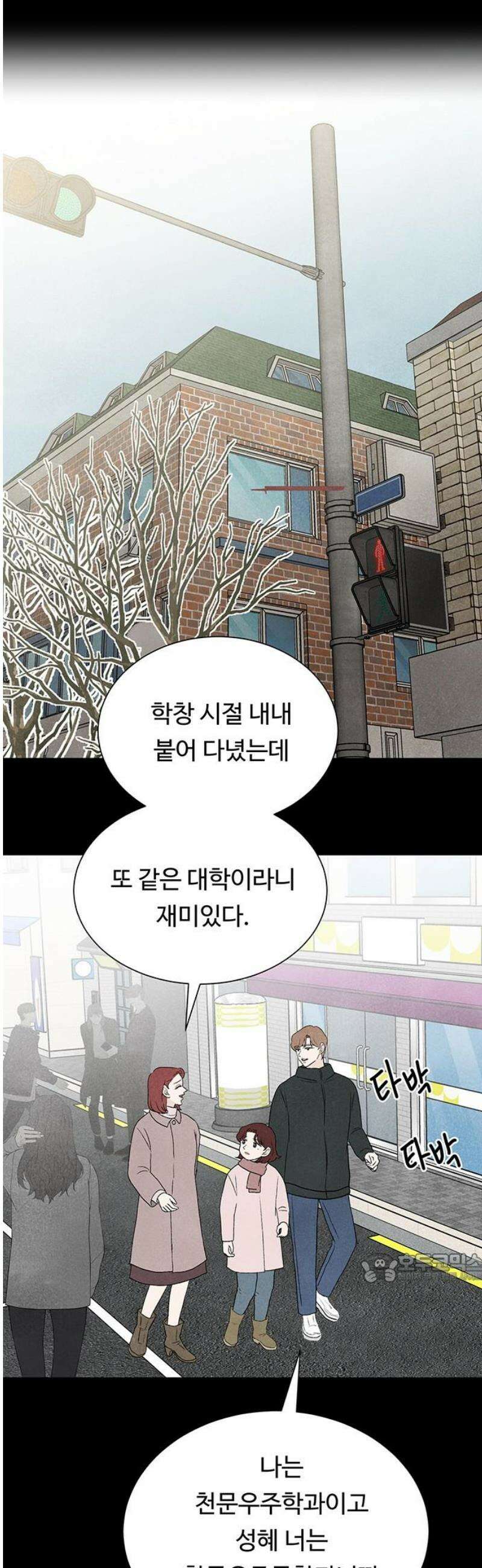별의 눈동자 23화 진주 귀걸이는 쌍성계를 닮았다 2