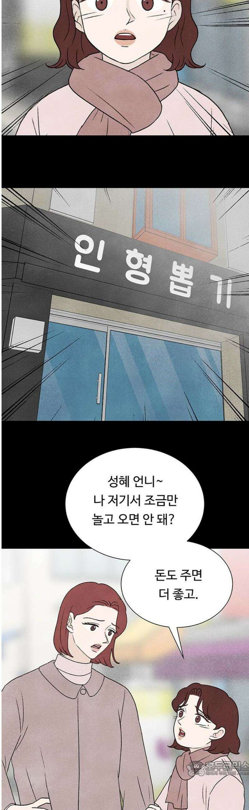 별의 눈동자 23화 진주 귀걸이는 쌍성계를 닮았다 4