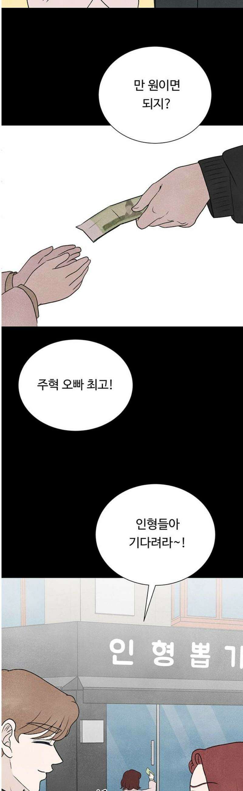 별의 눈동자 23화 진주 귀걸이는 쌍성계를 닮았다 6