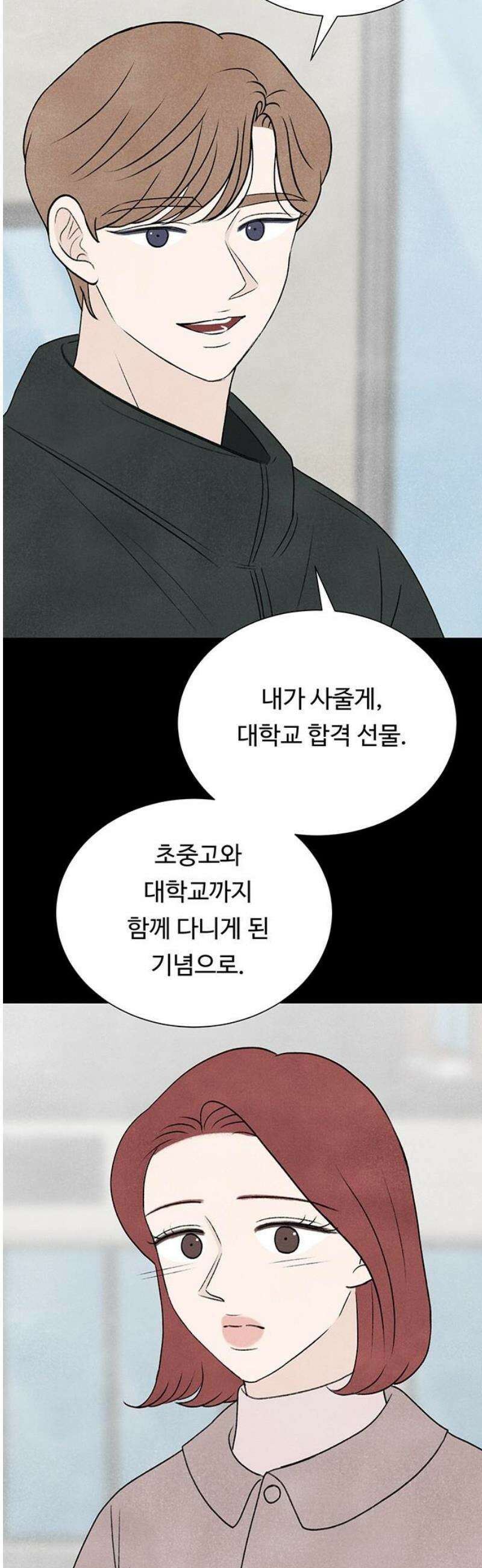 별의 눈동자 23화 진주 귀걸이는 쌍성계를 닮았다 8