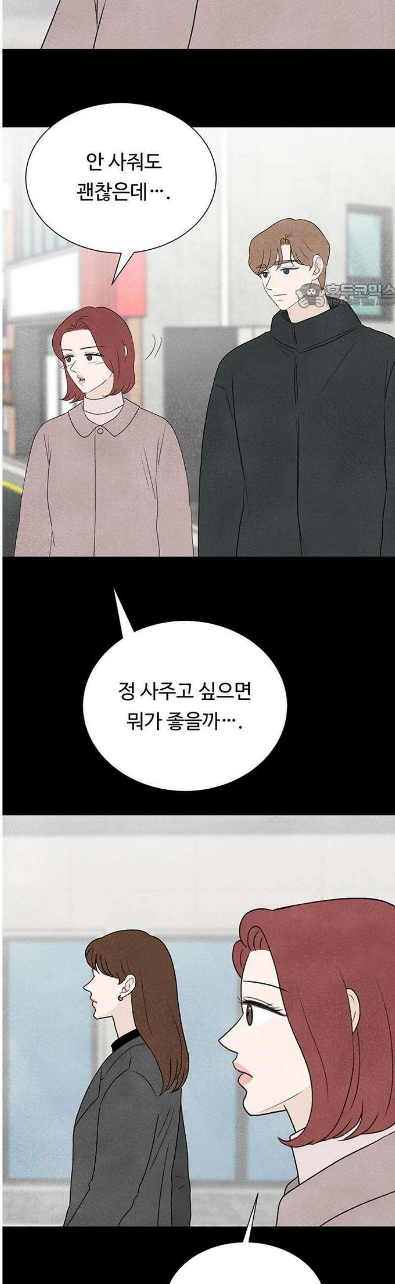 별의 눈동자 23화 진주 귀걸이는 쌍성계를 닮았다 9
