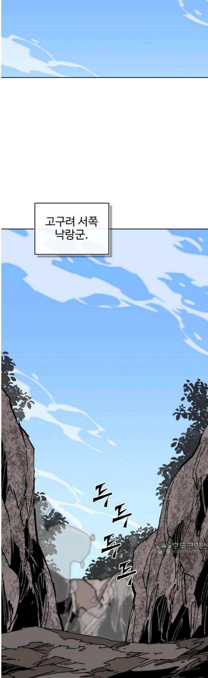 고구려 태왕미천 10화 : 검을 멈추는 자 2