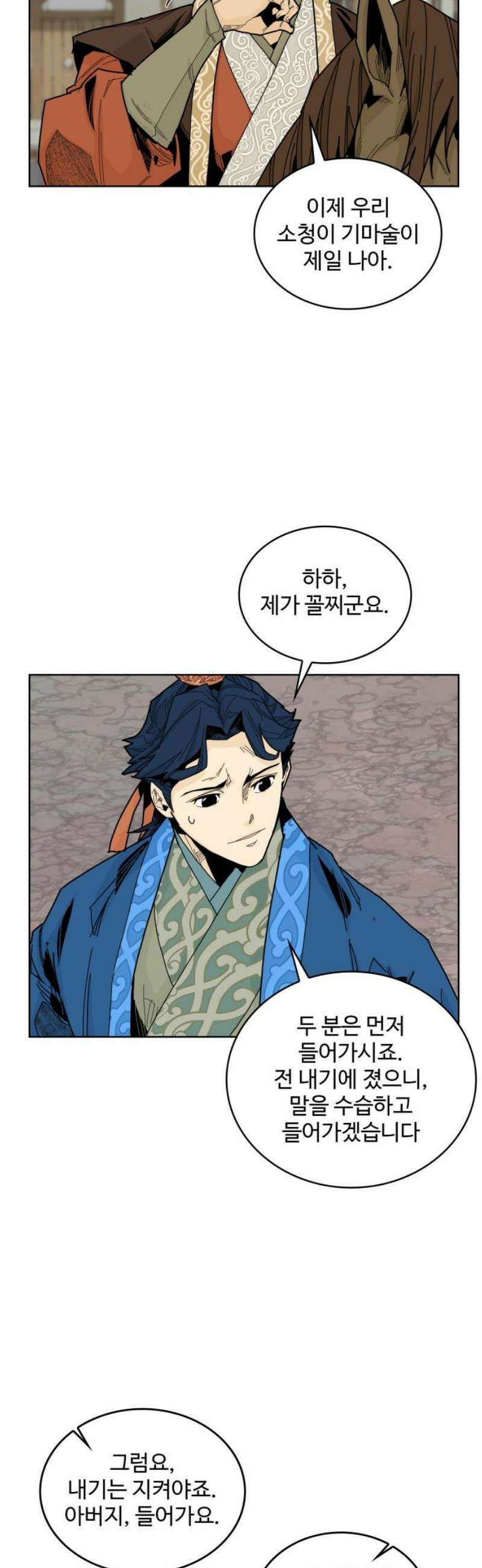 고구려 태왕미천 10화 : 검을 멈추는 자 8