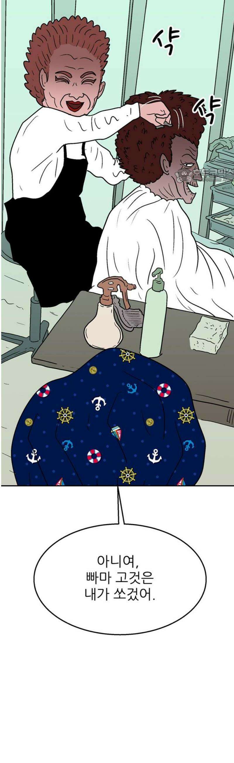 새동네 80화 9