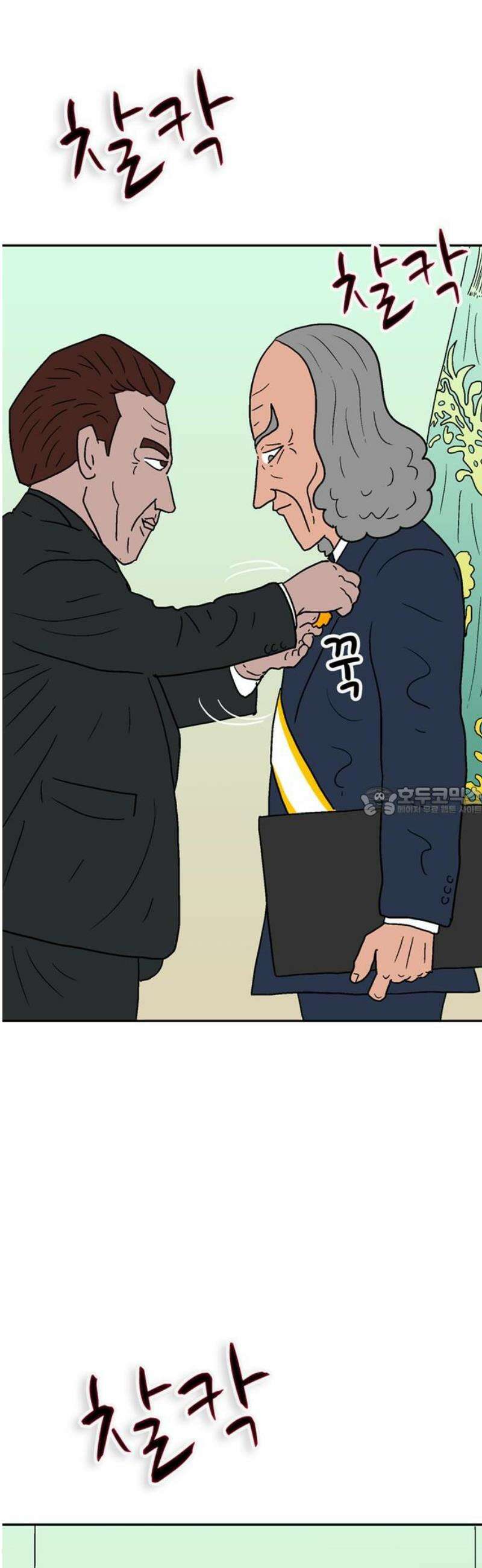 새동네 80화 13