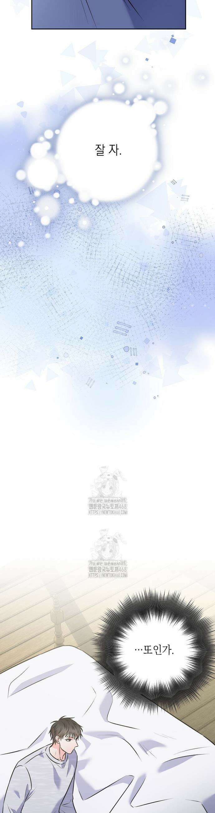 혐오 만세 68화 7