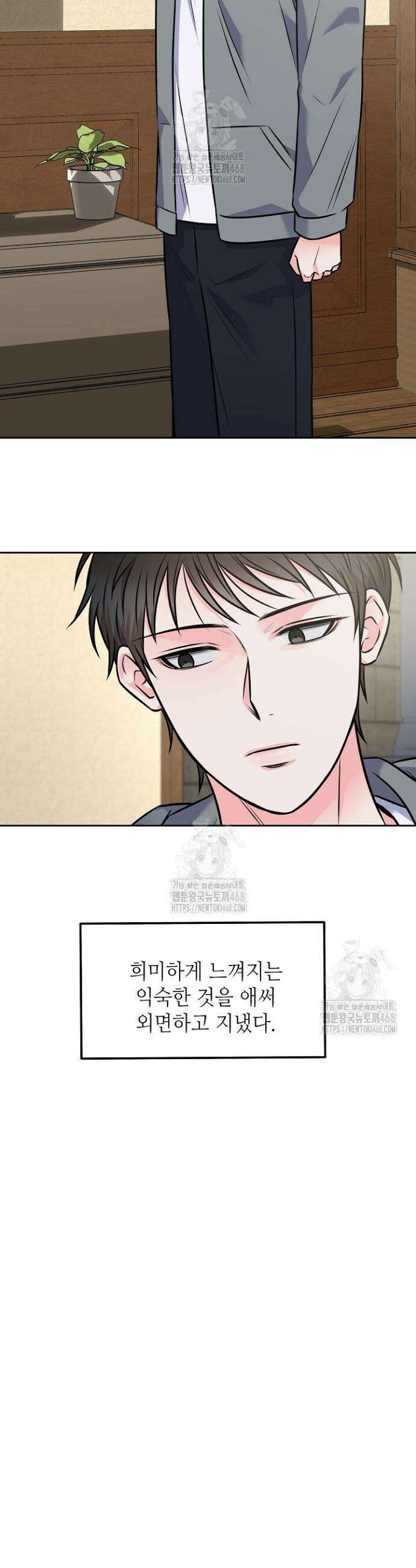 혐오 만세 68화 10
