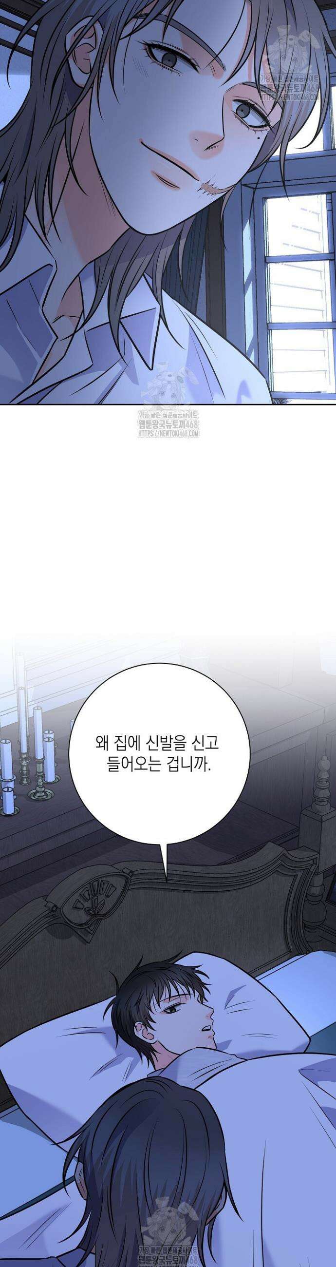 혐오 만세 68화 14