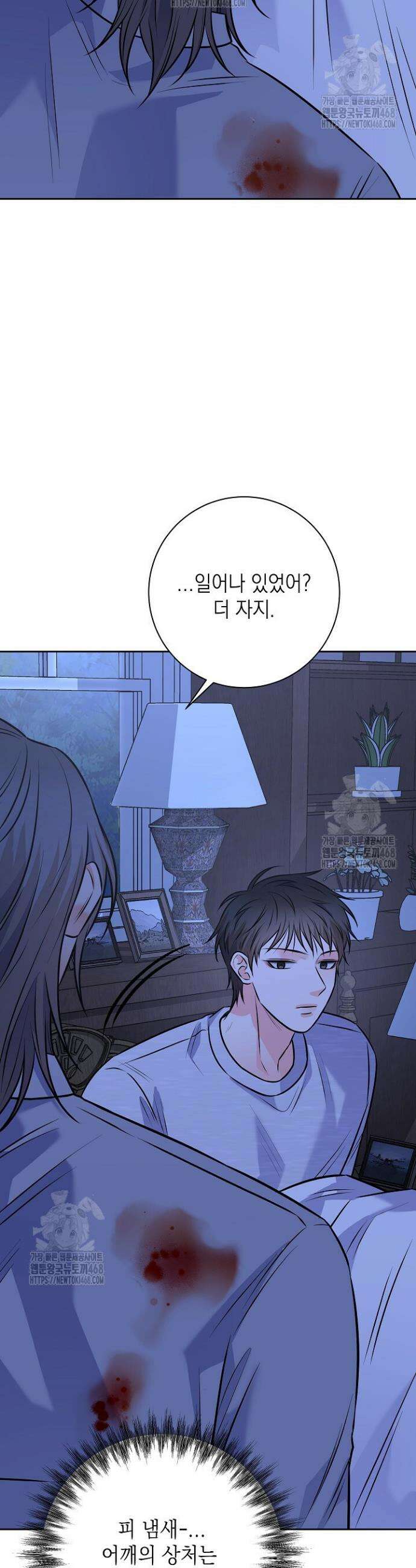 혐오 만세 68화 15