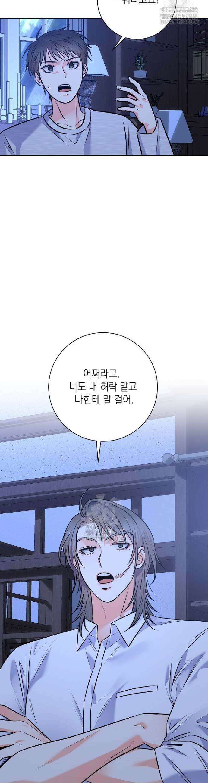 혐오 만세 68화 18