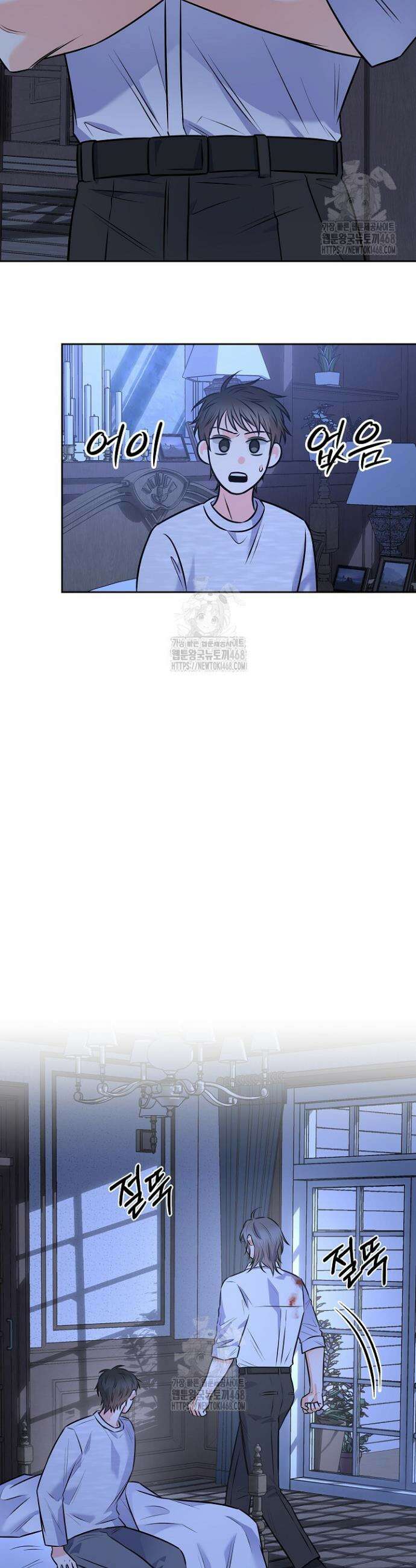 혐오 만세 68화 19