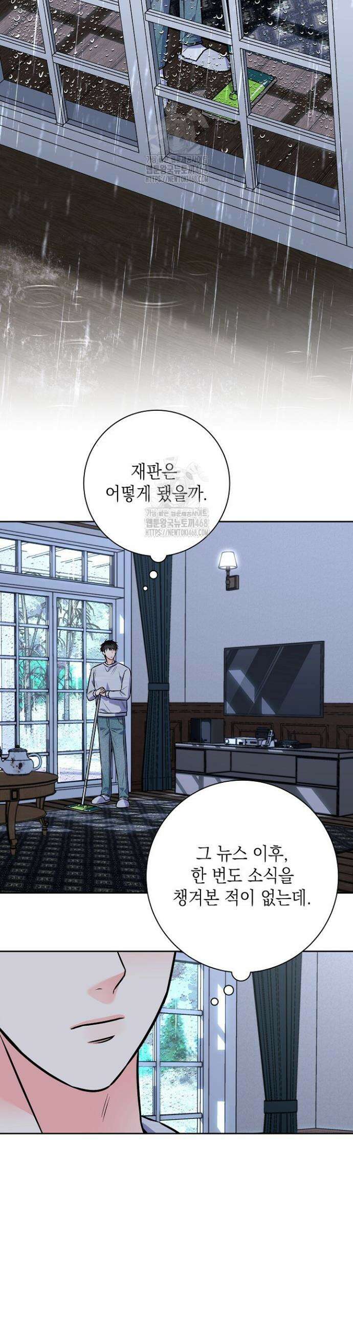혐오 만세 68화 25