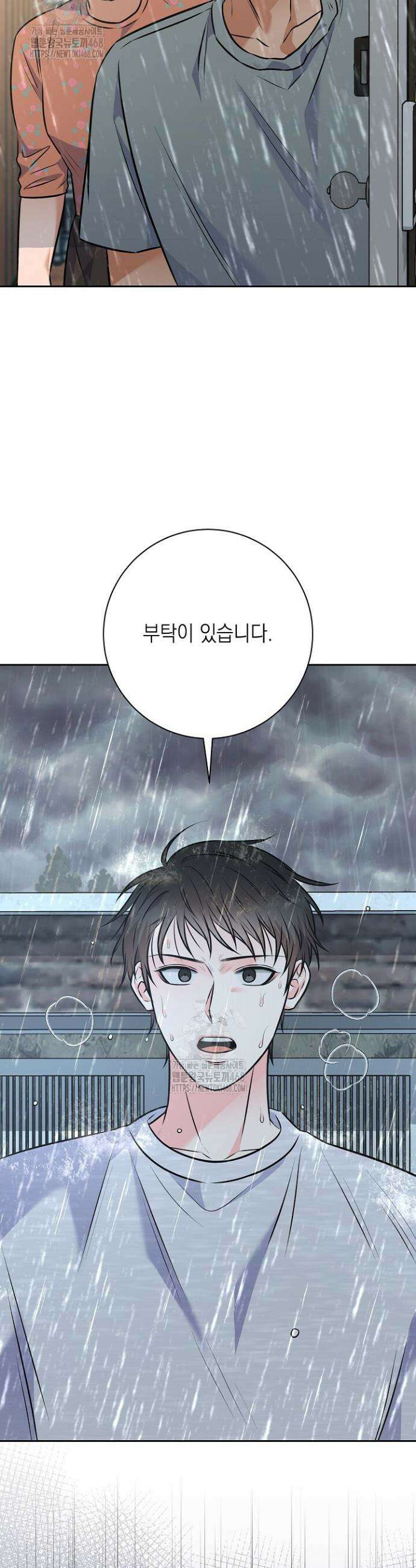 혐오 만세 68화 32