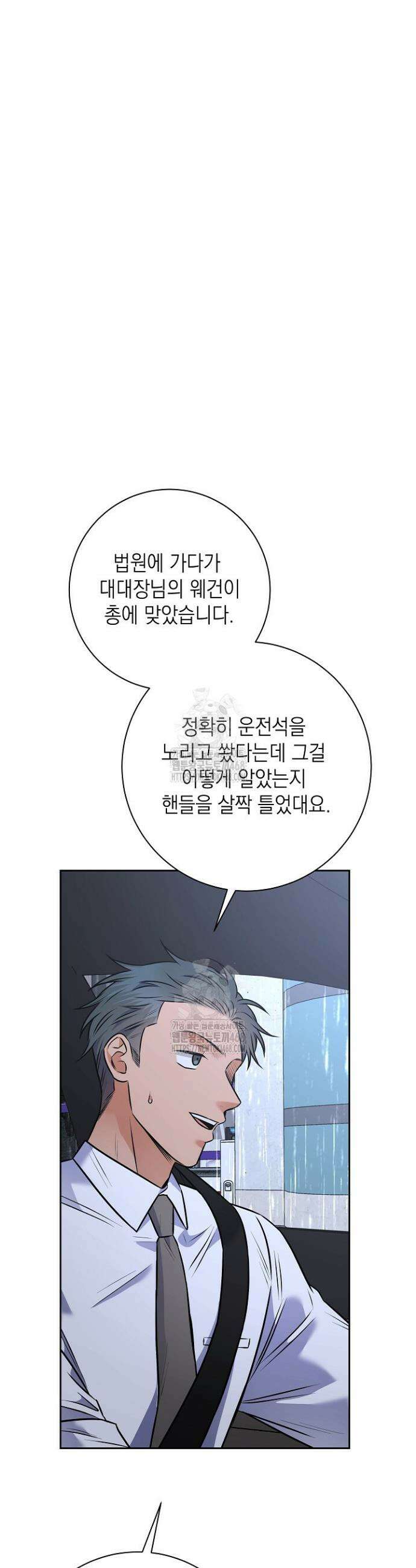 혐오 만세 68화 38