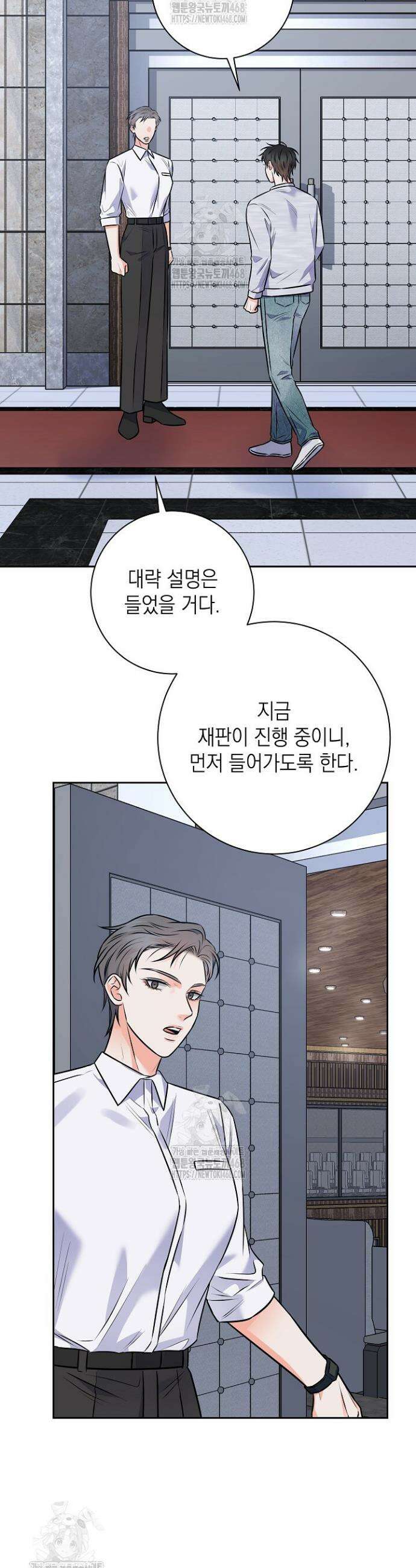 혐오 만세 68화 42