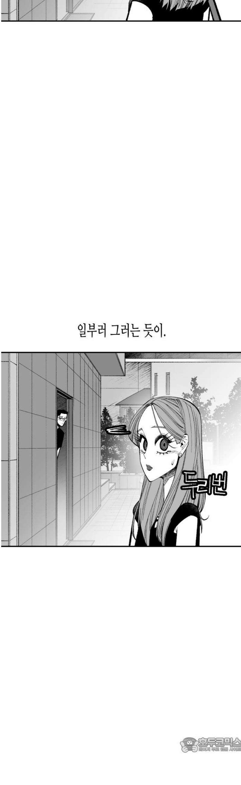 콜미로맨틱 77화 4