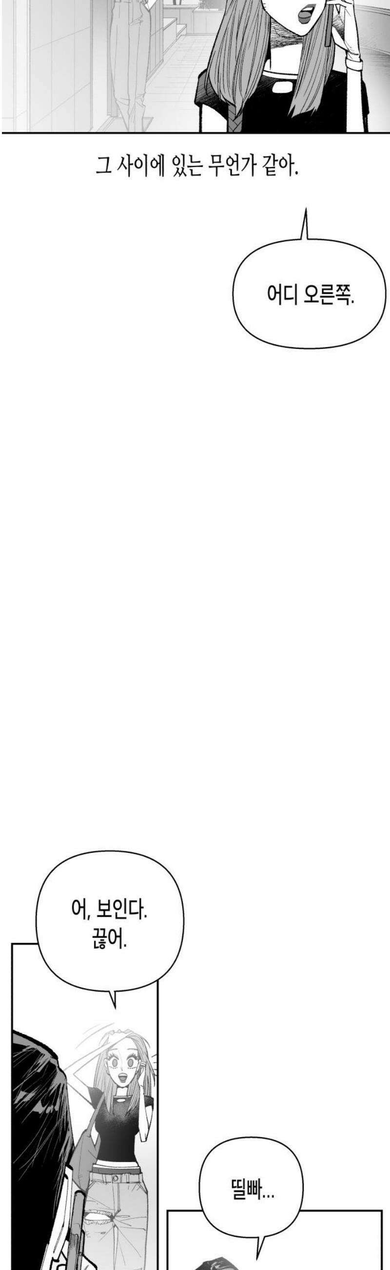 콜미로맨틱 77화 8