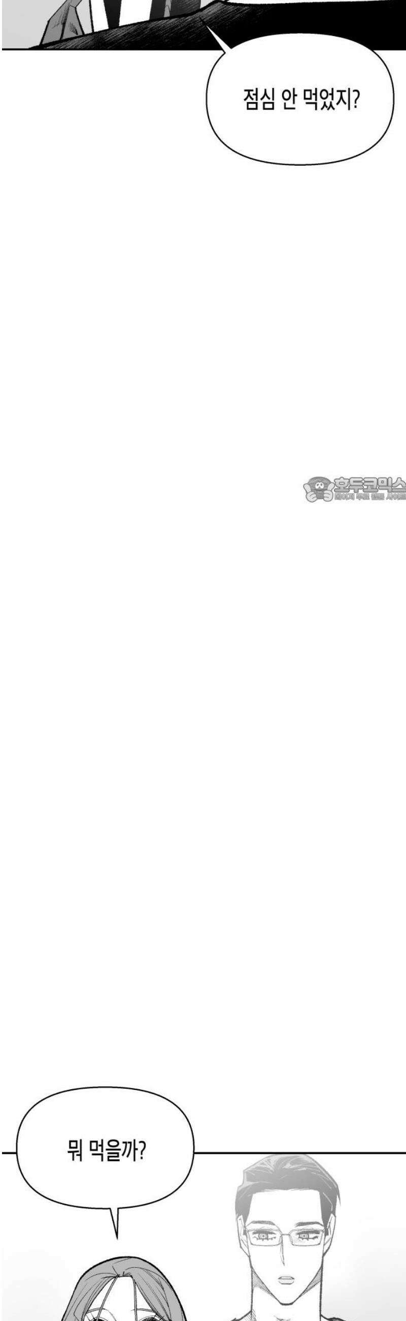 콜미로맨틱 77화 11