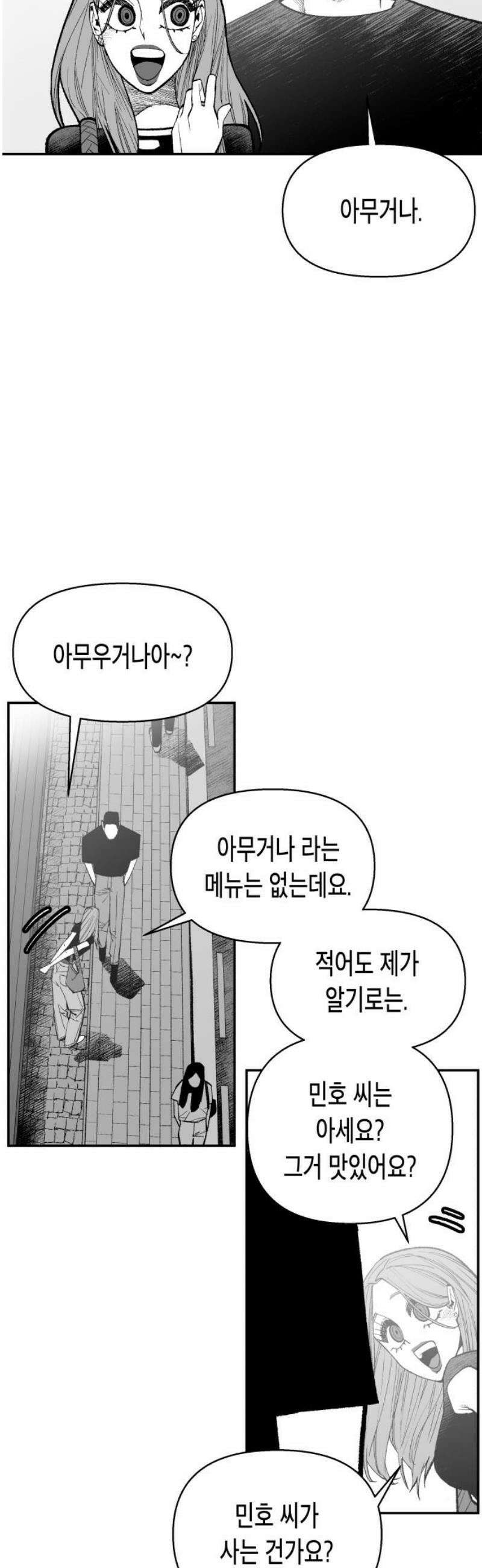 콜미로맨틱 77화 12
