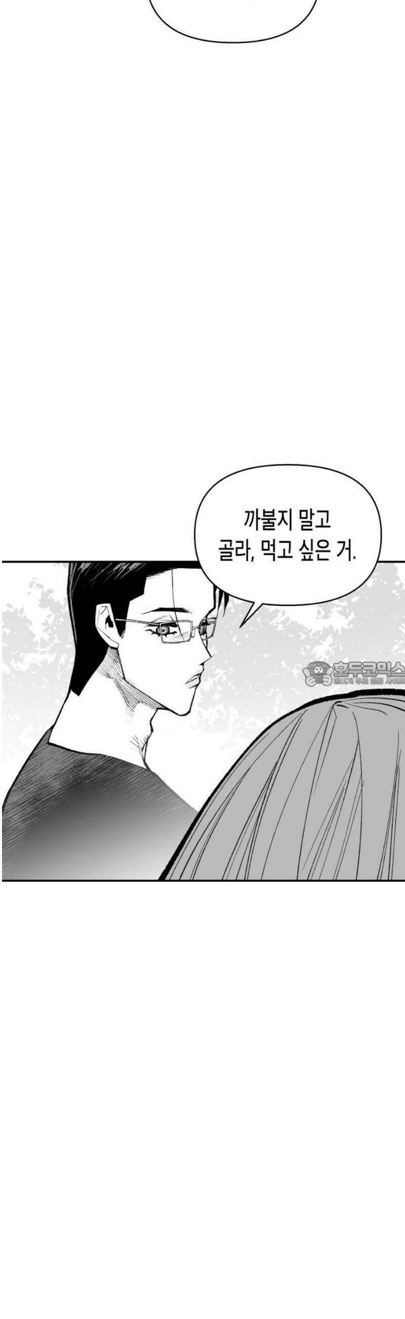 콜미로맨틱 77화 13