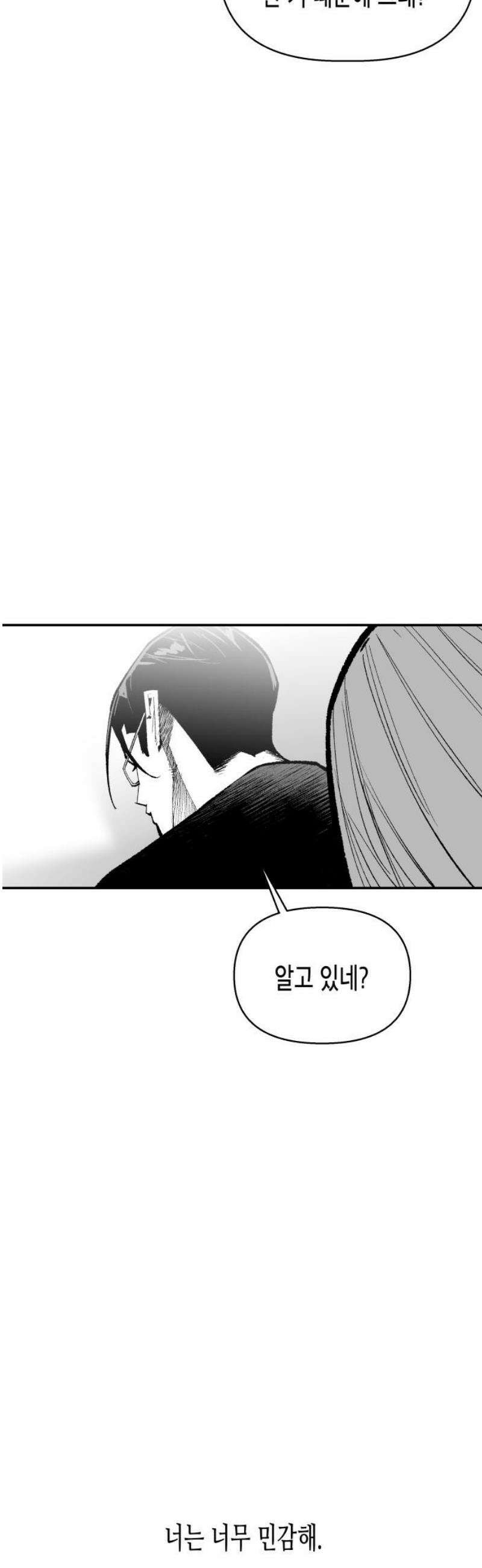 콜미로맨틱 77화 20