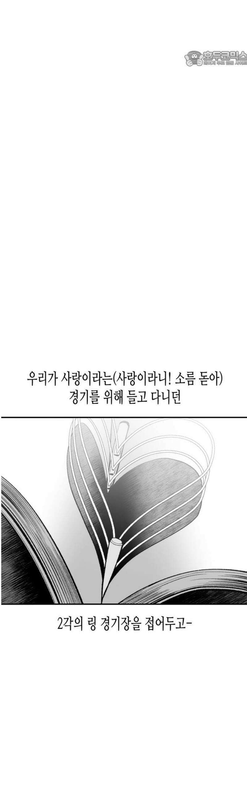 콜미로맨틱 77화 22