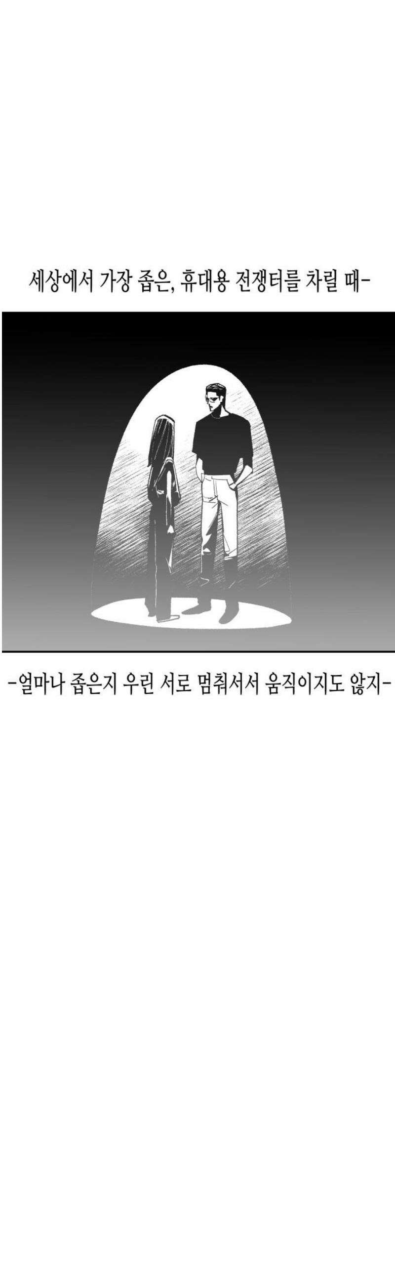 콜미로맨틱 77화 23