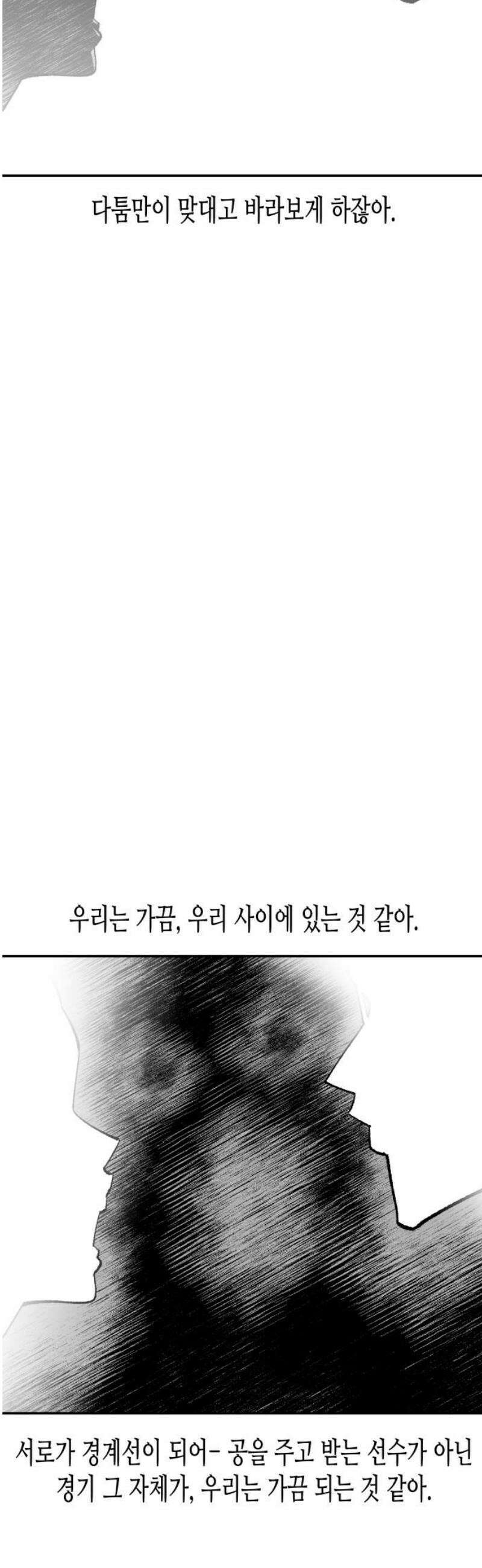 콜미로맨틱 77화 25