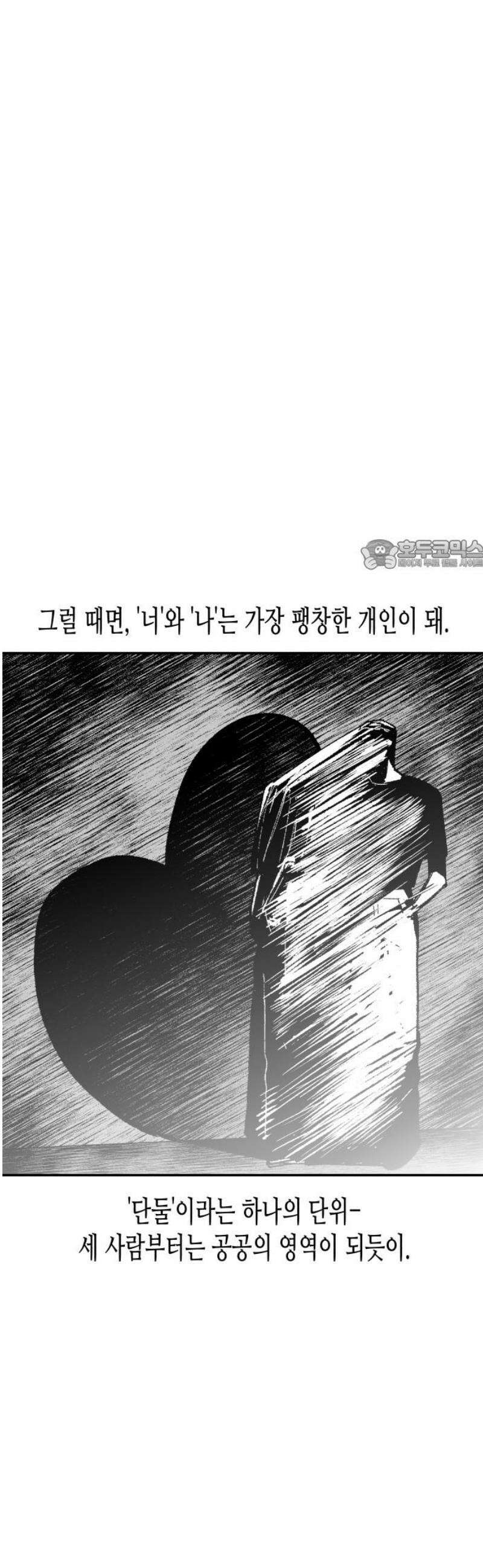 콜미로맨틱 77화 26